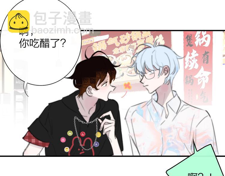 🍻非友人关系 第106话 亲密关系 第17页