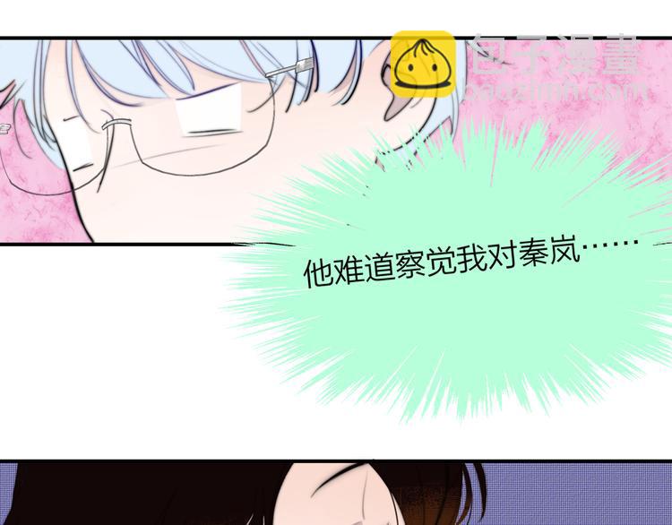 🍻非友人关系 第106话 亲密关系 第19页