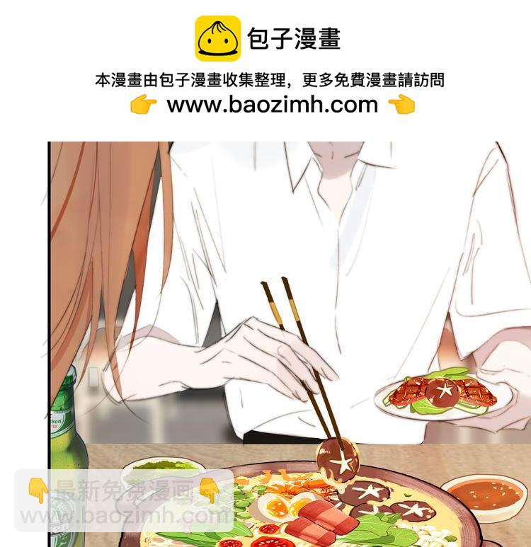 🍻非友人关系 第106话 亲密关系 第2页