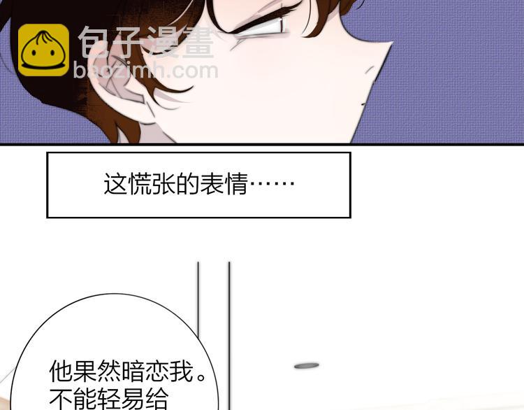 🍻非友人关系 第106话 亲密关系 第20页