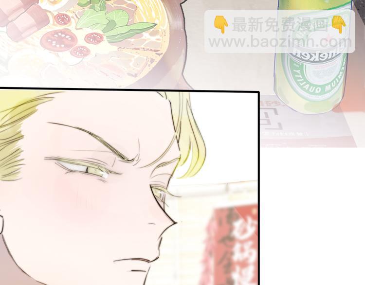 🍻非友人关系 第106话 亲密关系 第27页
