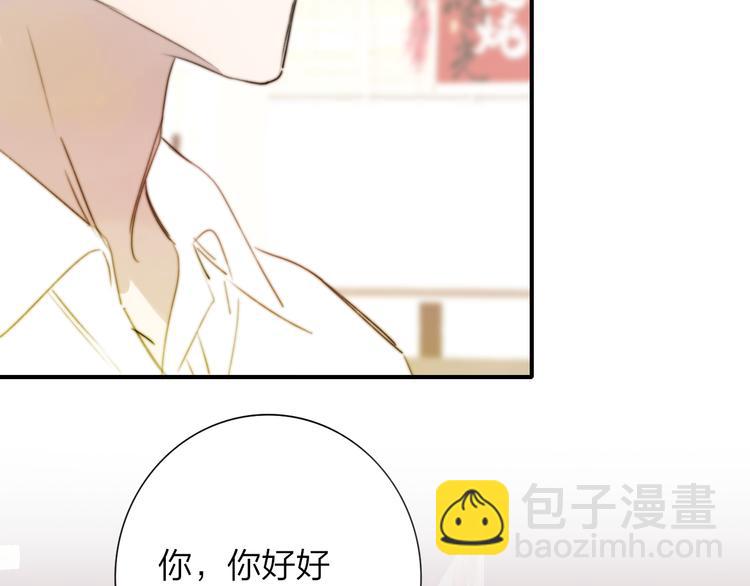 🍻非友人关系 第106话 亲密关系 第28页