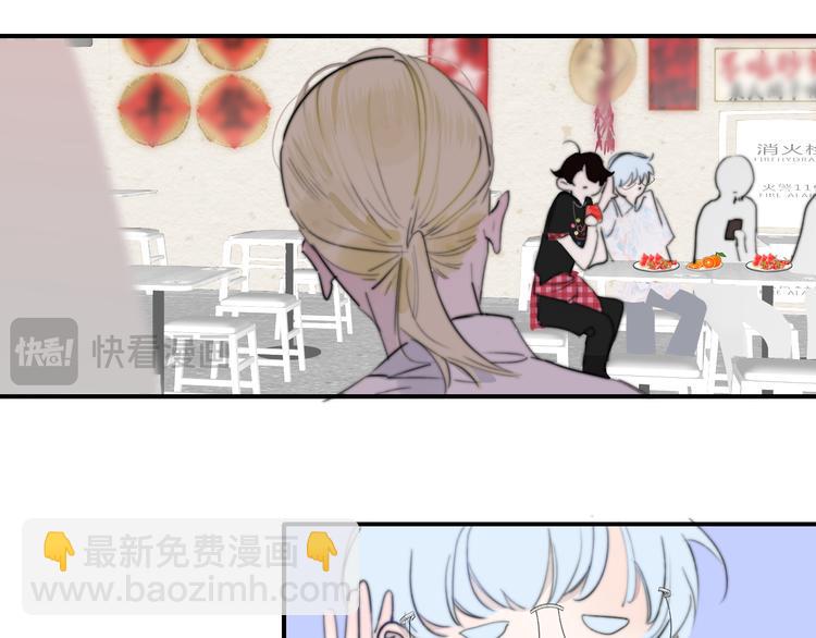 🍻非友人关系 第106话 亲密关系 第30页