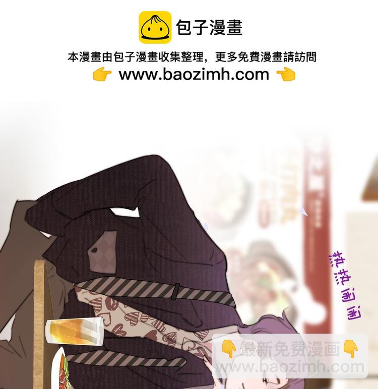 🍻非友人关系 第106话 亲密关系 第32页
