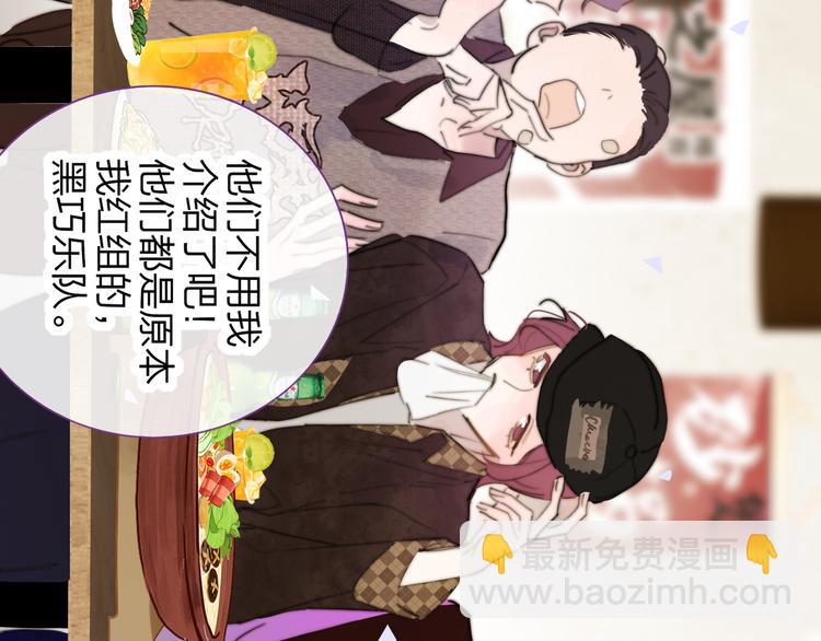 🍻非友人关系 第106话 亲密关系 第33页