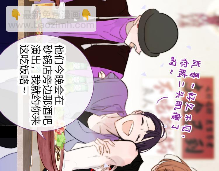 🍻非友人关系 第106话 亲密关系 第34页