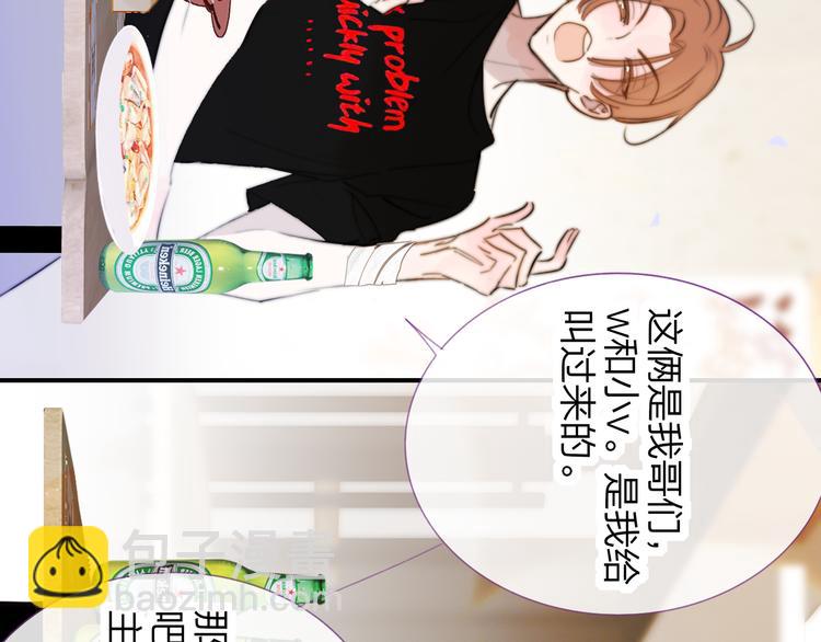 🍻非友人关系 第106话 亲密关系 第35页