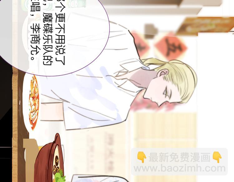 🍻非友人关系 第106话 亲密关系 第36页