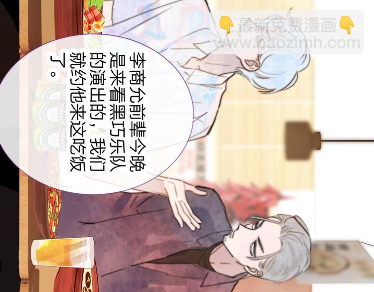 🍻非友人关系 第106话 亲密关系 第37页