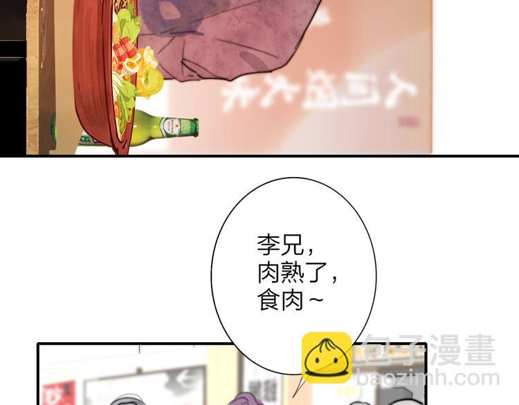 🍻非友人关系 第106话 亲密关系 第38页