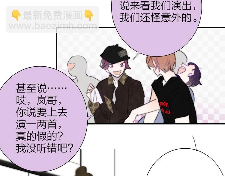 🍻非友人关系 第106话 亲密关系 第40页