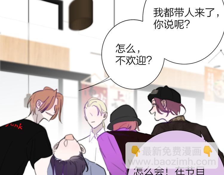 🍻非友人关系 第106话 亲密关系 第41页