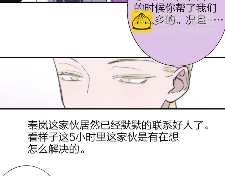 🍻非友人关系 第106话 亲密关系 第42页