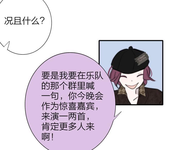 🍻非友人关系 第106话 亲密关系 第43页