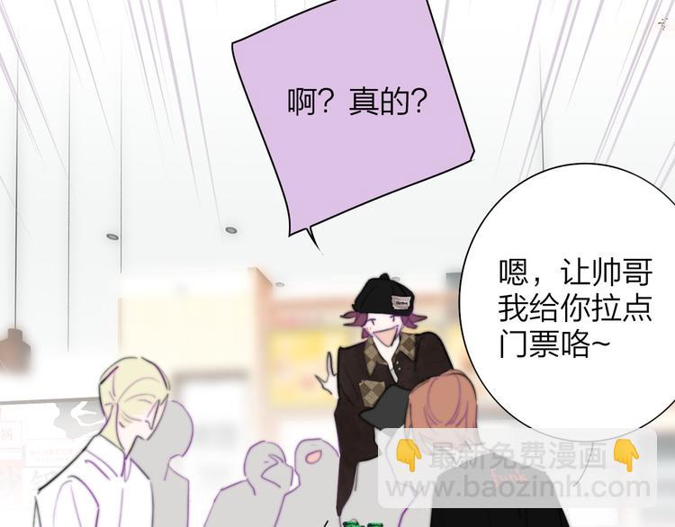 🍻非友人关系 第106话 亲密关系 第45页