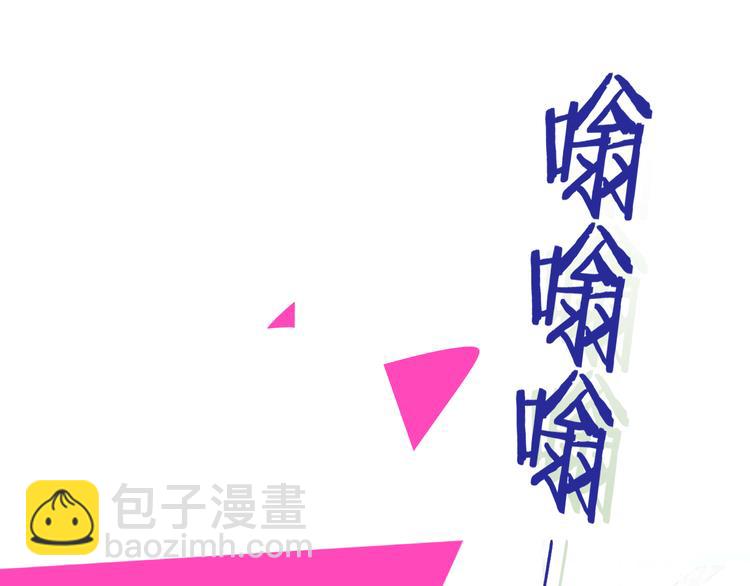 🍻非友人关系 第106话 亲密关系 第47页