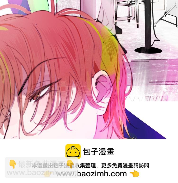 🍻非友人关系 第106话 亲密关系 第50页