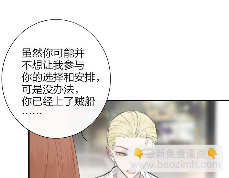 🍻非友人关系 第106话 亲密关系 第6页