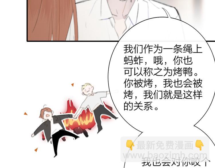 🍻非友人关系 第106话 亲密关系 第7页