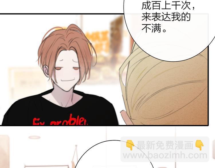 🍻非友人关系 第106话 亲密关系 第8页