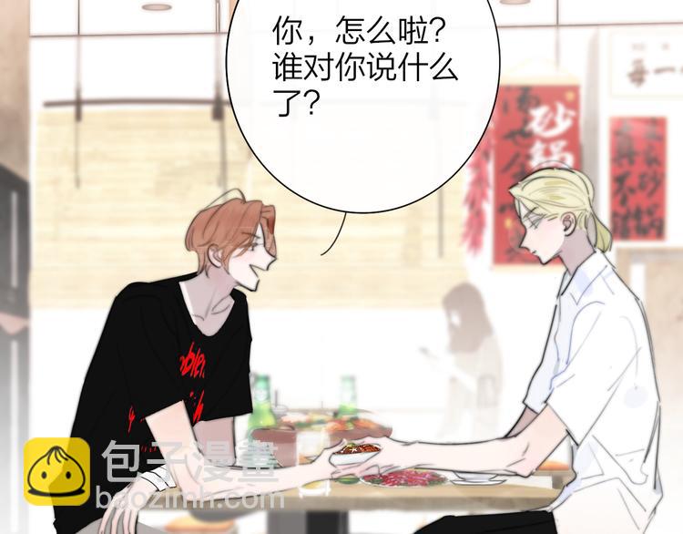 🍻非友人关系 第106话 亲密关系 第9页