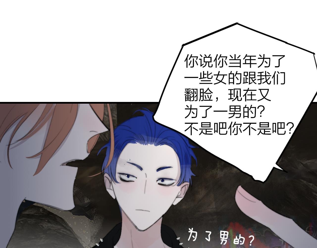 🍻非友人关系 小番外 昊启源的梦 第1页