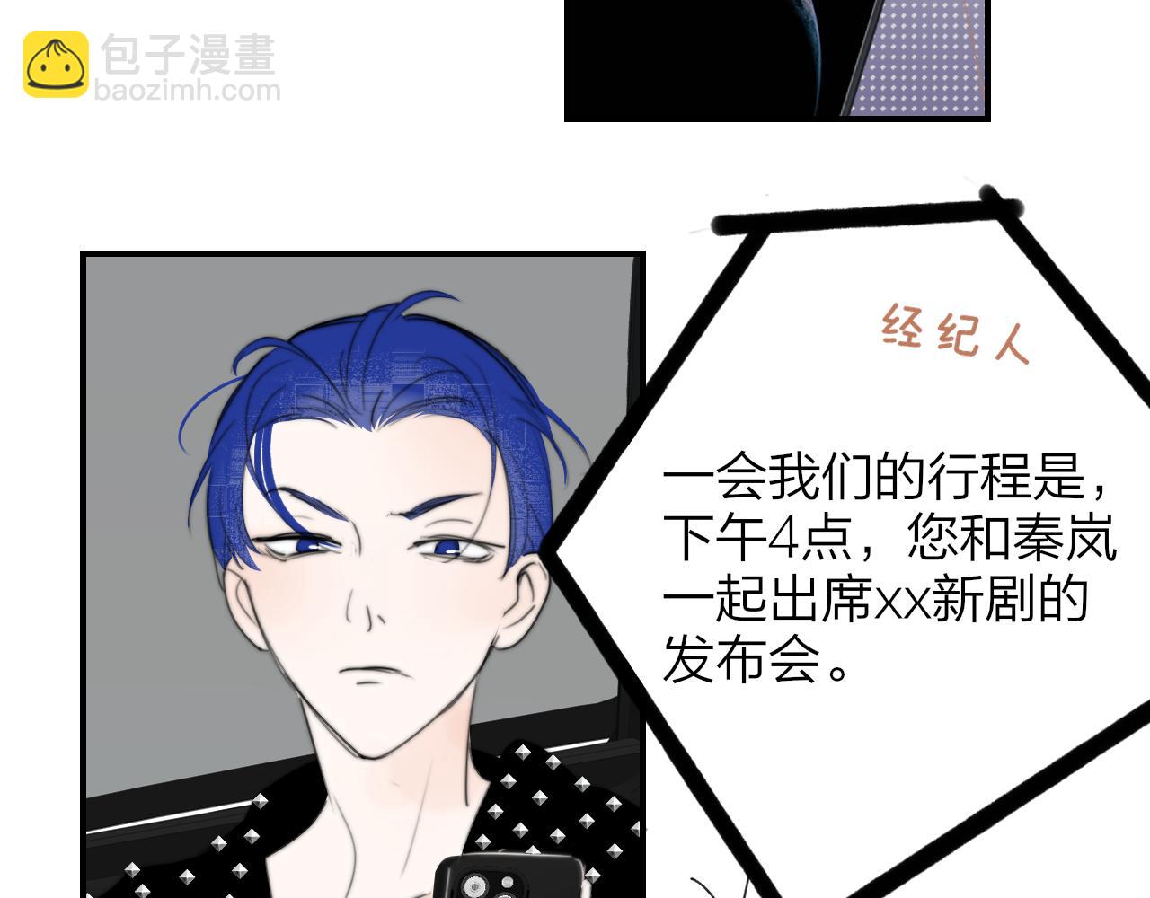 🍻非友人关系 小番外 昊启源的梦 第11页