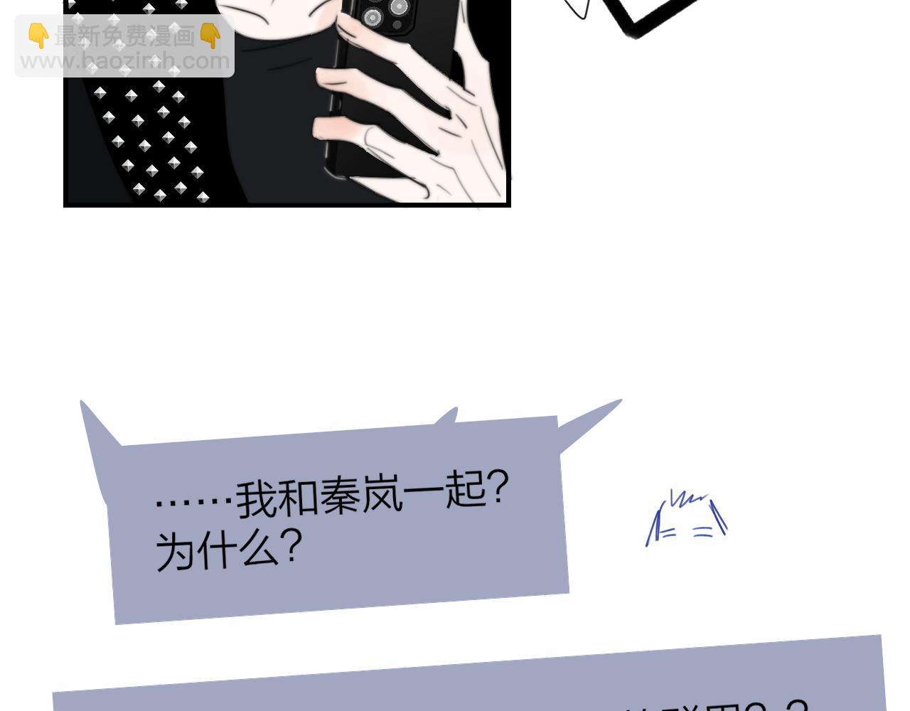 🍻非友人关系 小番外 昊启源的梦 第12页
