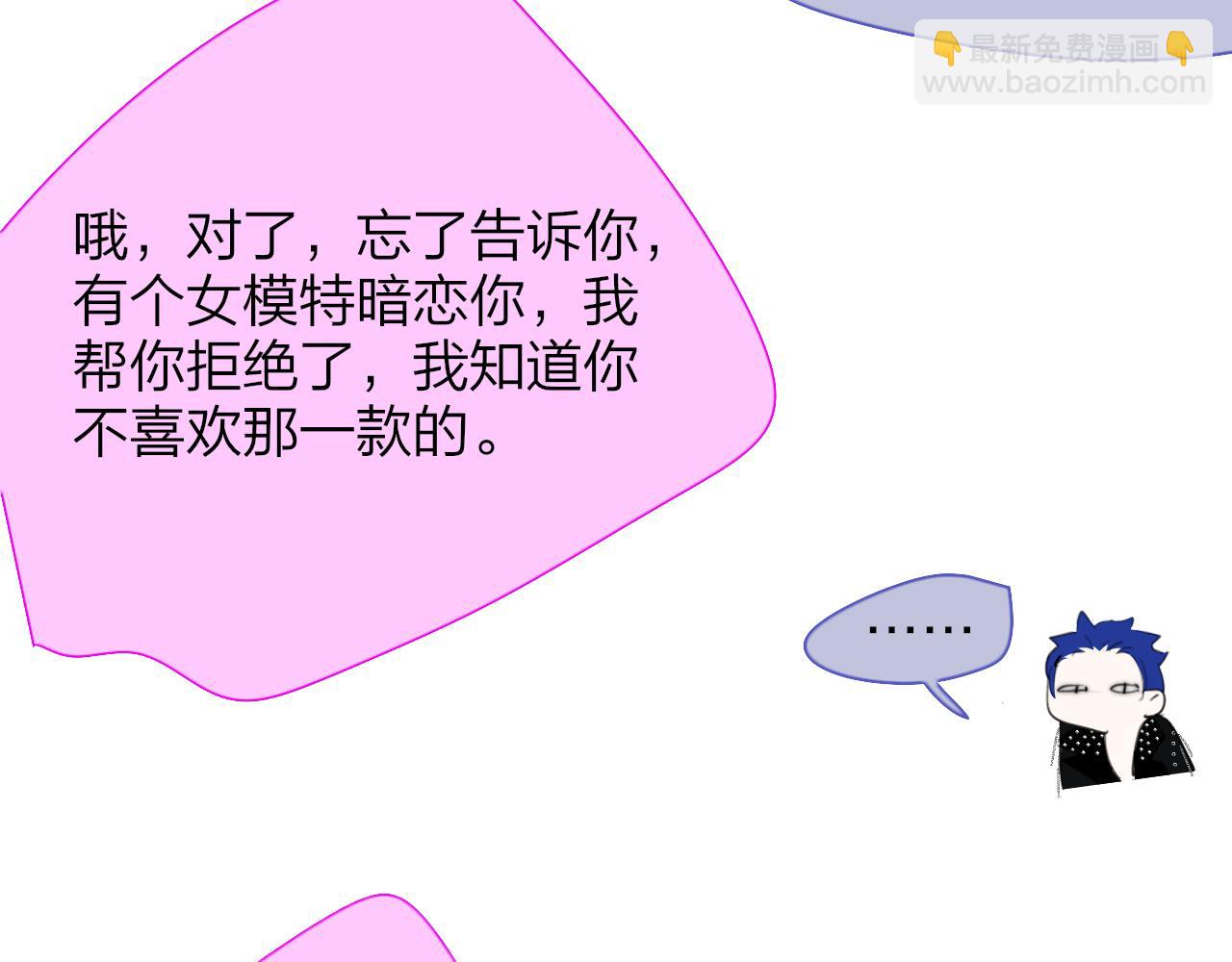 🍻非友人关系 小番外 昊启源的梦 第18页