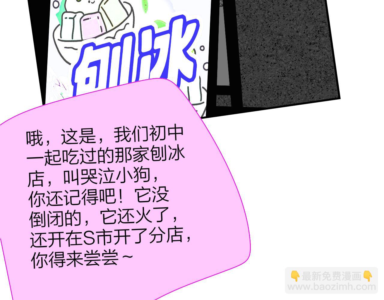 🍻非友人关系 小番外 昊启源的梦 第21页