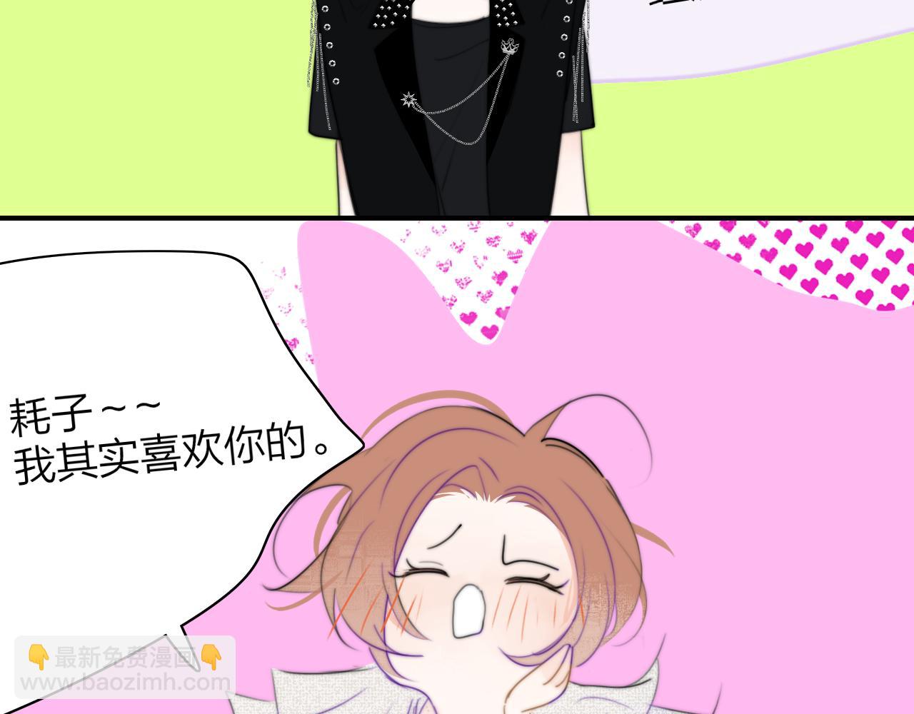🍻非友人关系 小番外 昊启源的梦 第3页