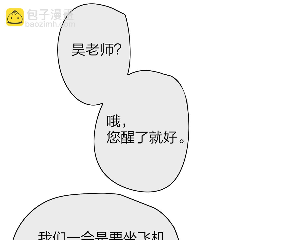 🍻非友人关系 小番外 昊启源的梦 第34页