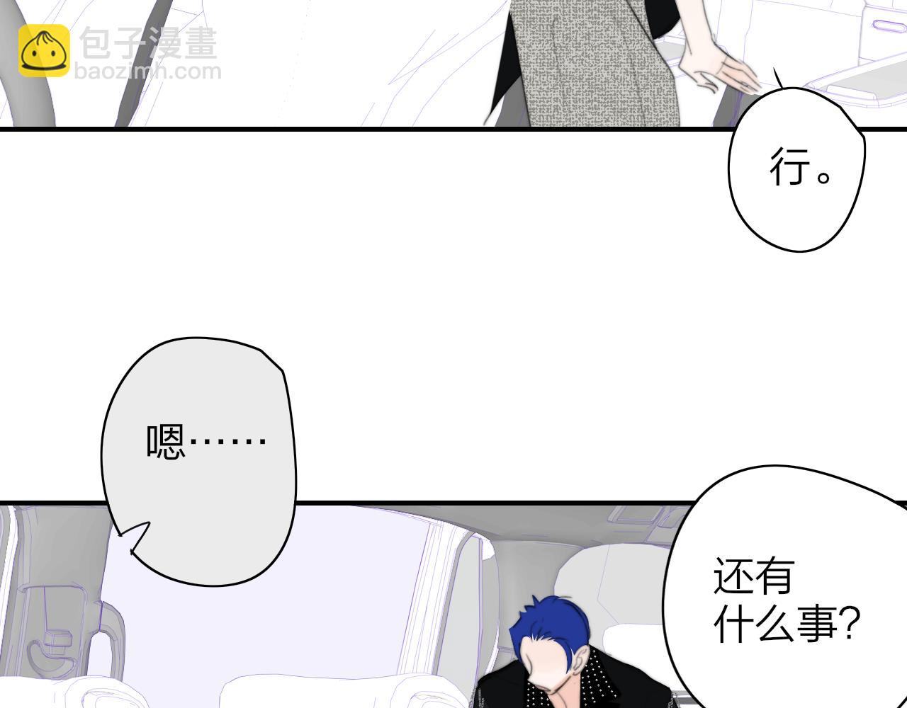 🍻非友人关系 小番外 昊启源的梦 第36页