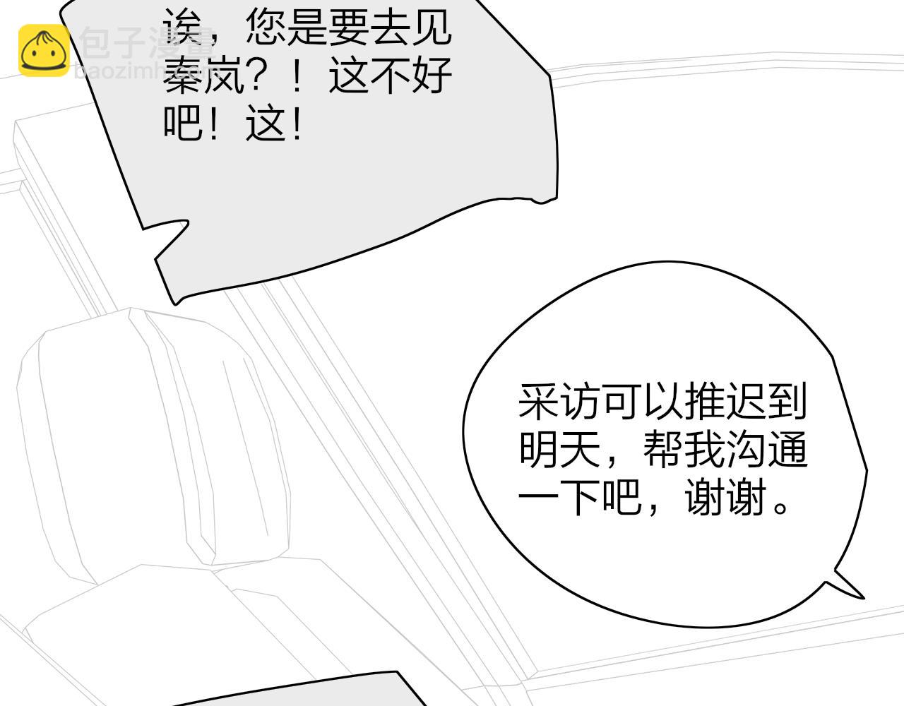 🍻非友人关系 小番外 昊启源的梦 第43页