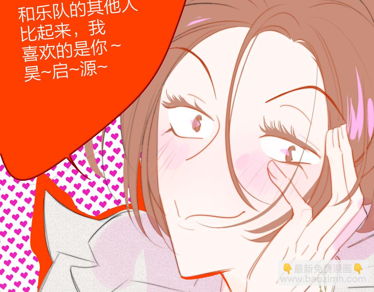 🍻非友人关系 小番外 昊启源的梦 第5页