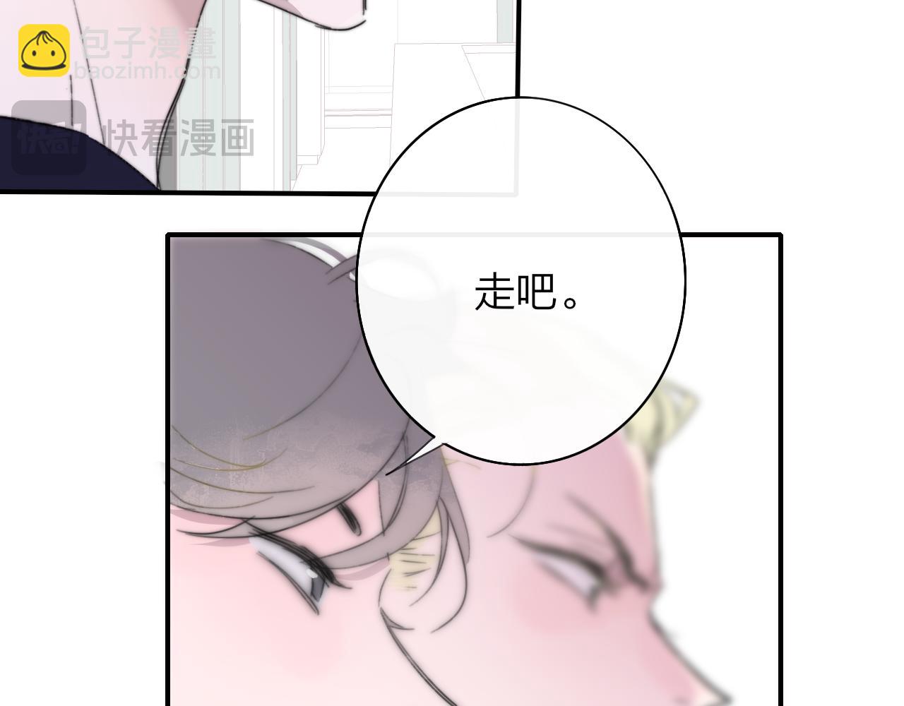 🍻非友人关系 111话 如果你们不再亲密 第12页