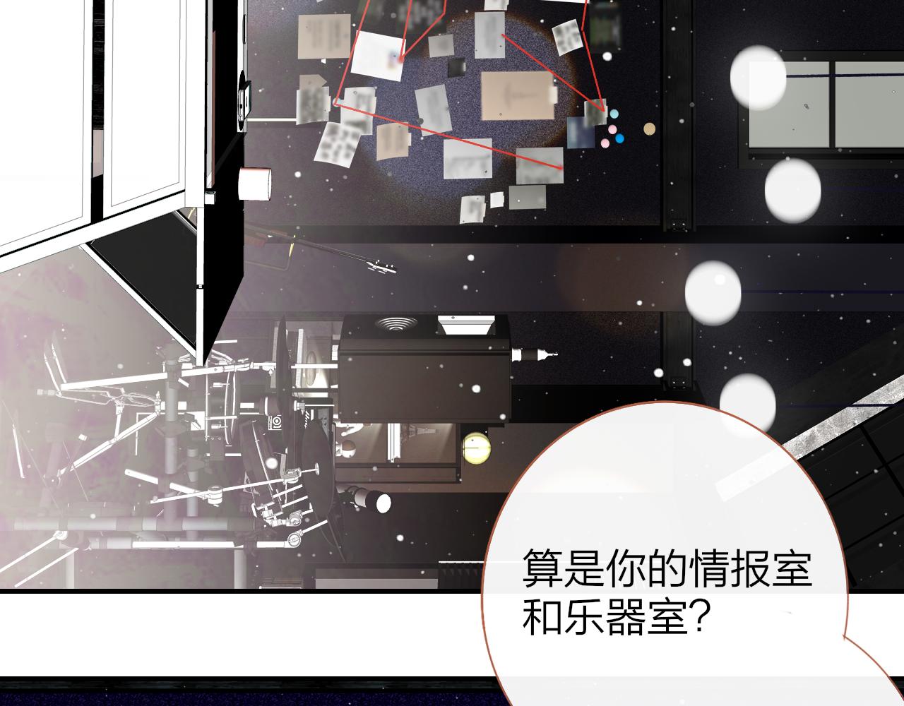 🍻非友人关系 111话 如果你们不再亲密 第20页