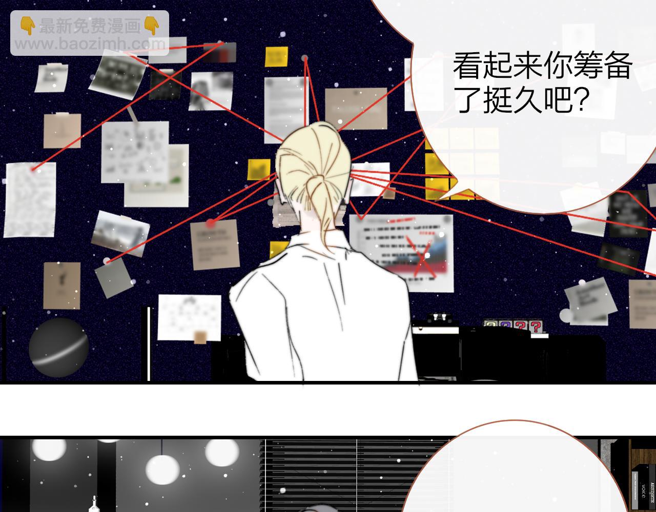 🍻非友人关系 111话 如果你们不再亲密 第21页
