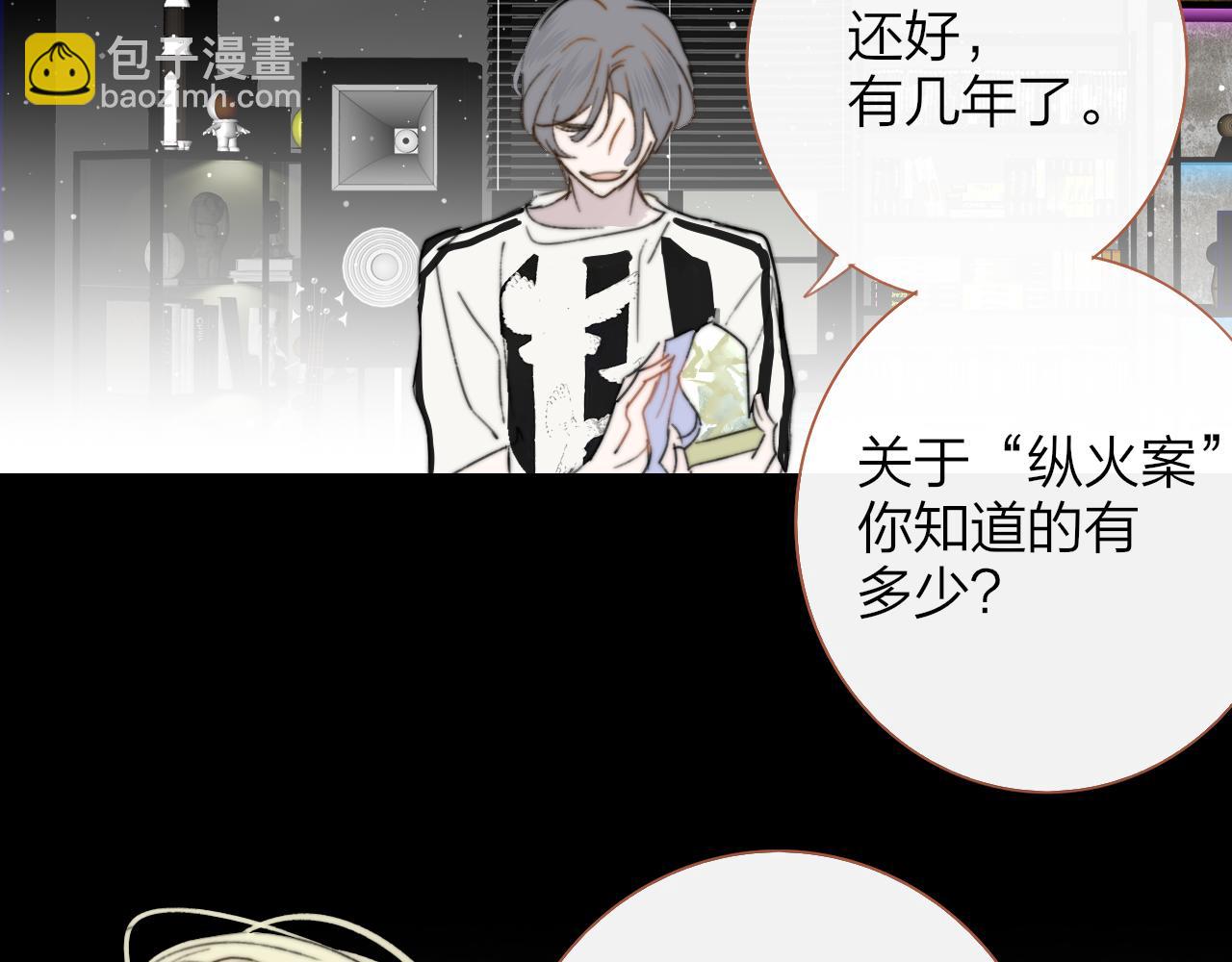 🍻非友人关系 111话 如果你们不再亲密 第22页