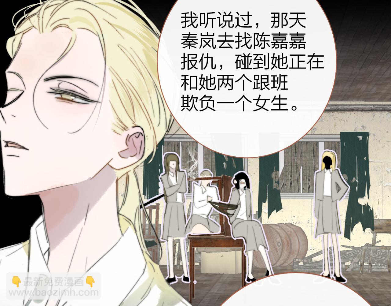 🍻非友人关系 111话 如果你们不再亲密 第23页
