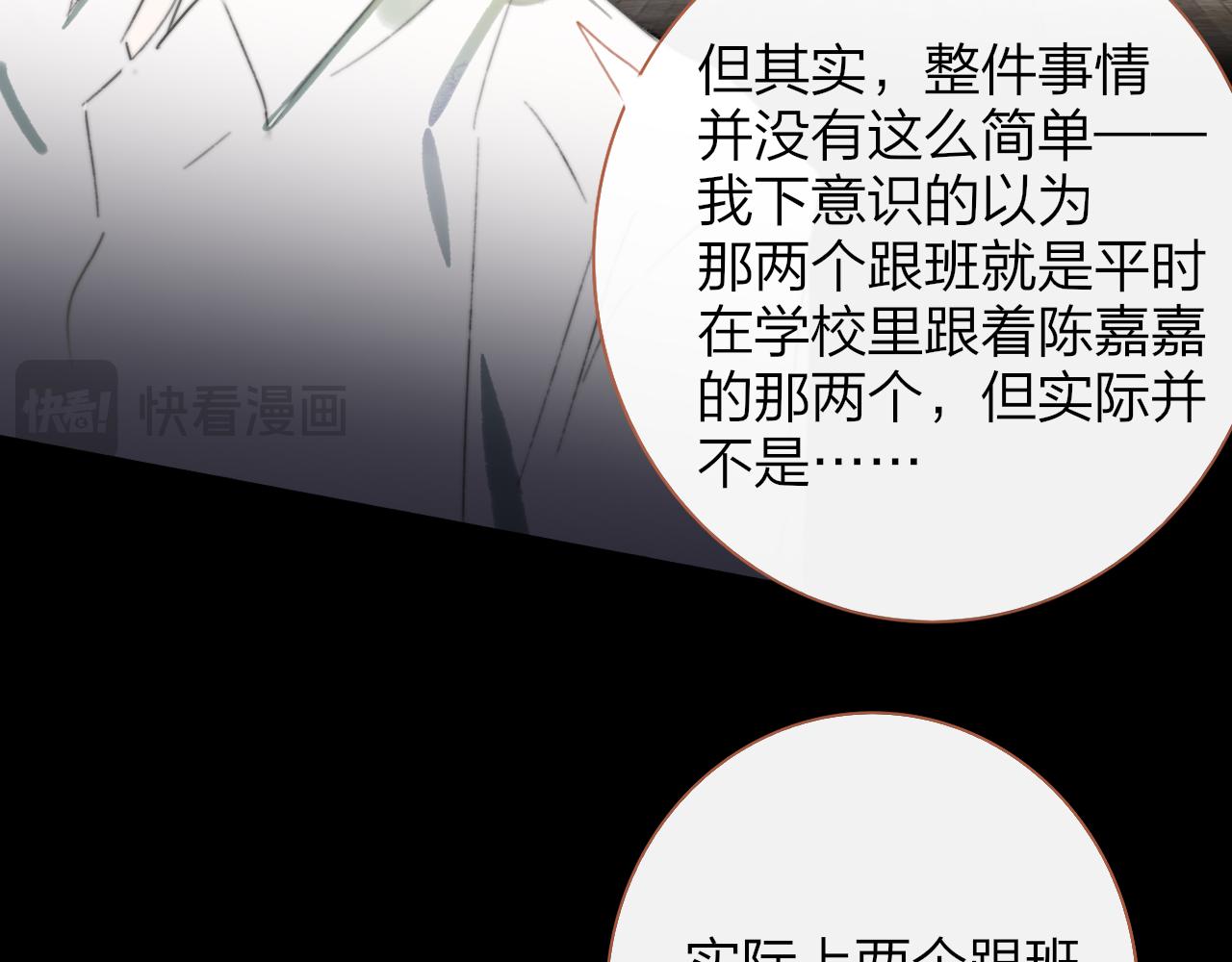 🍻非友人关系 111话 如果你们不再亲密 第24页