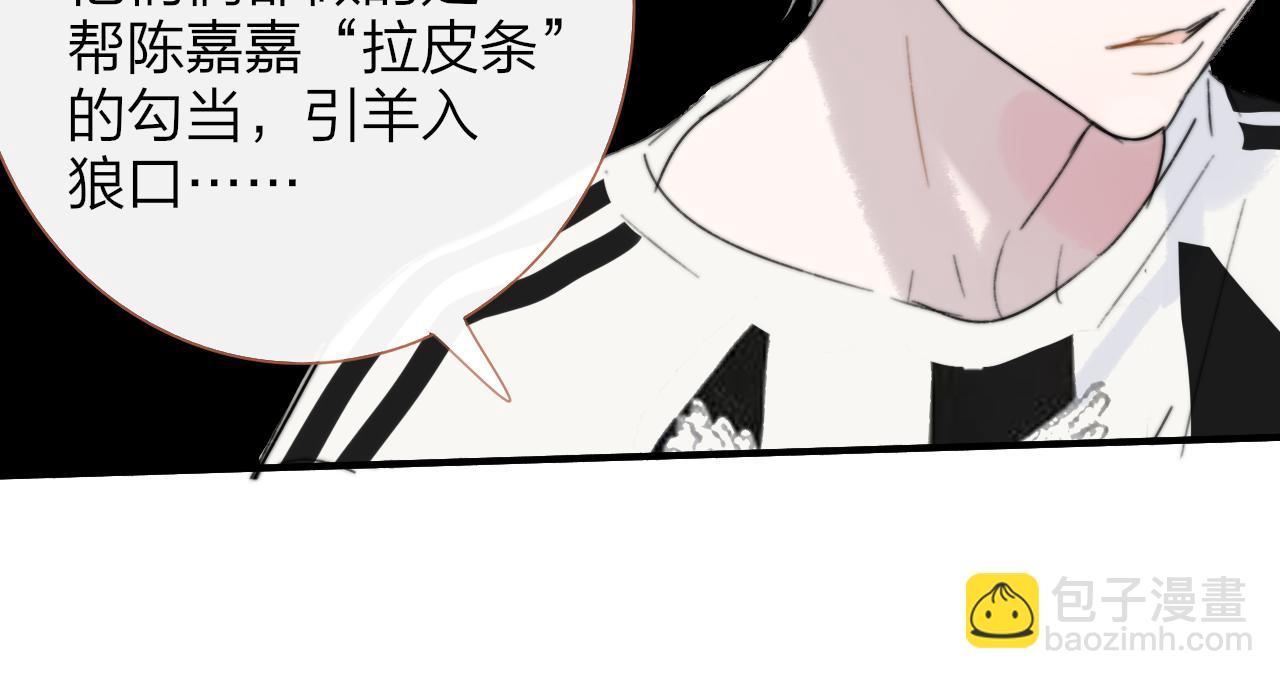 🍻非友人关系 111话 如果你们不再亲密 第26页
