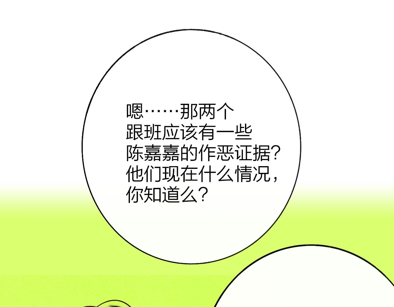 🍻非友人关系 111话 如果你们不再亲密 第27页