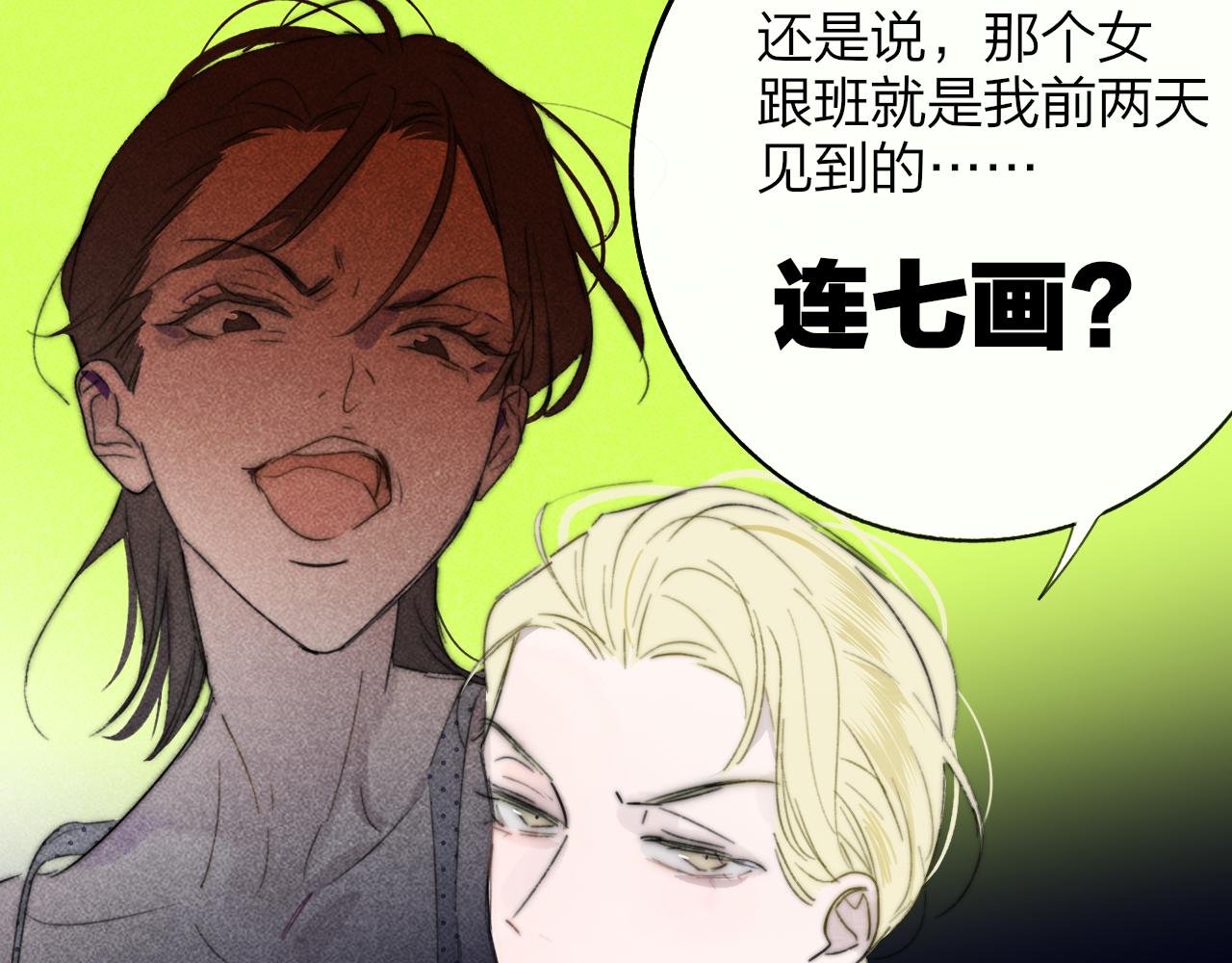 🍻非友人关系 111话 如果你们不再亲密 第28页