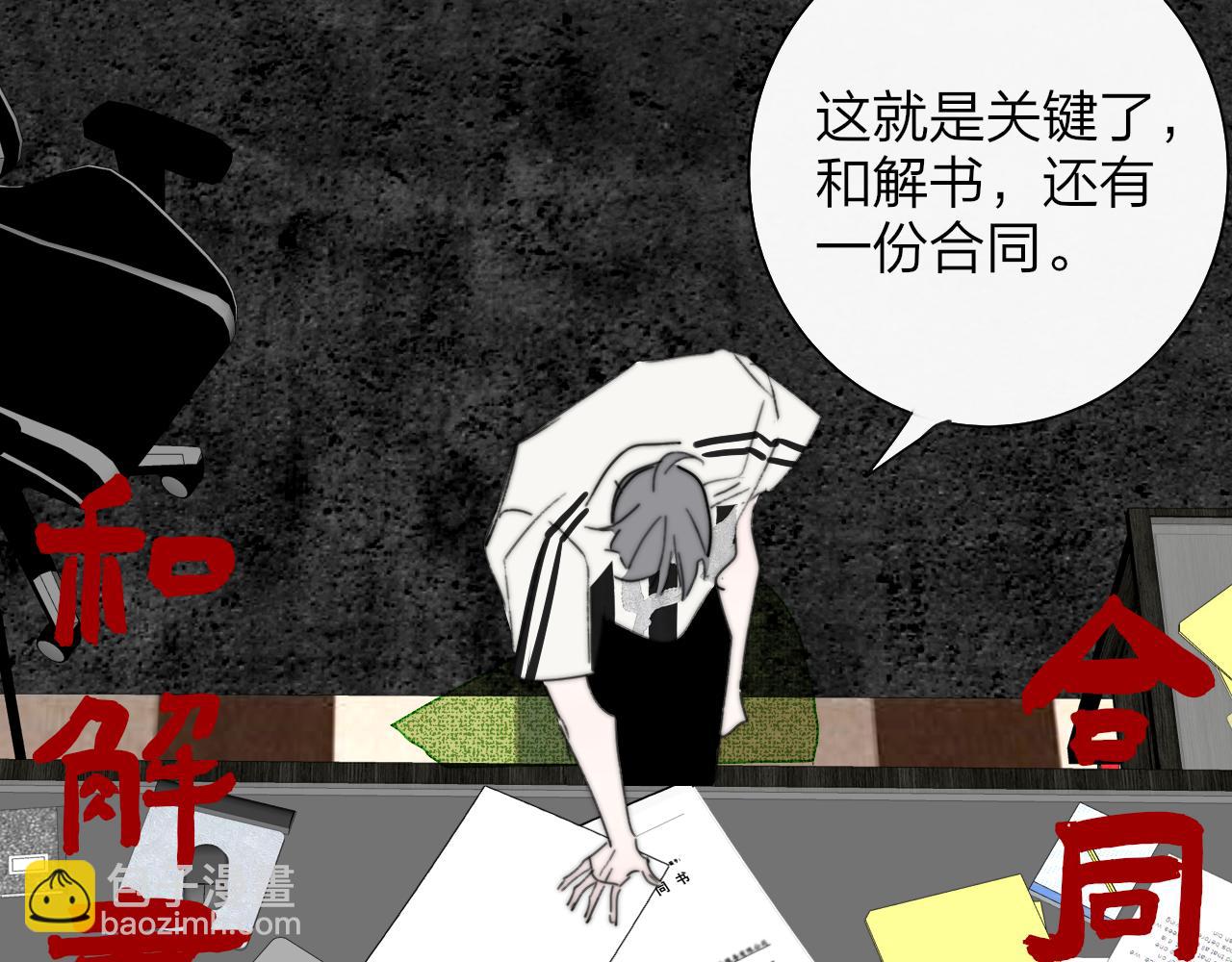 🍻非友人关系 111话 如果你们不再亲密 第32页