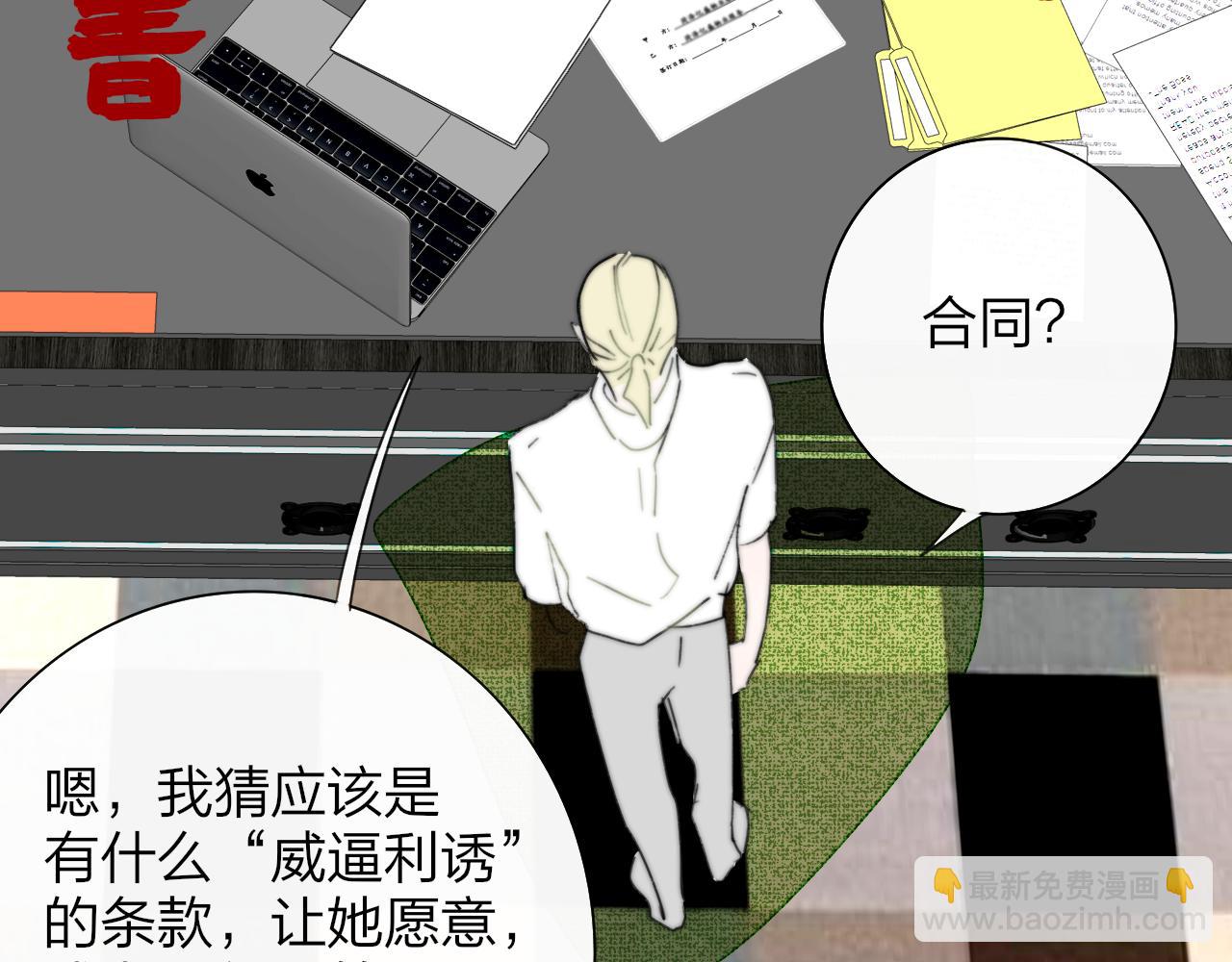 🍻非友人关系 111话 如果你们不再亲密 第33页