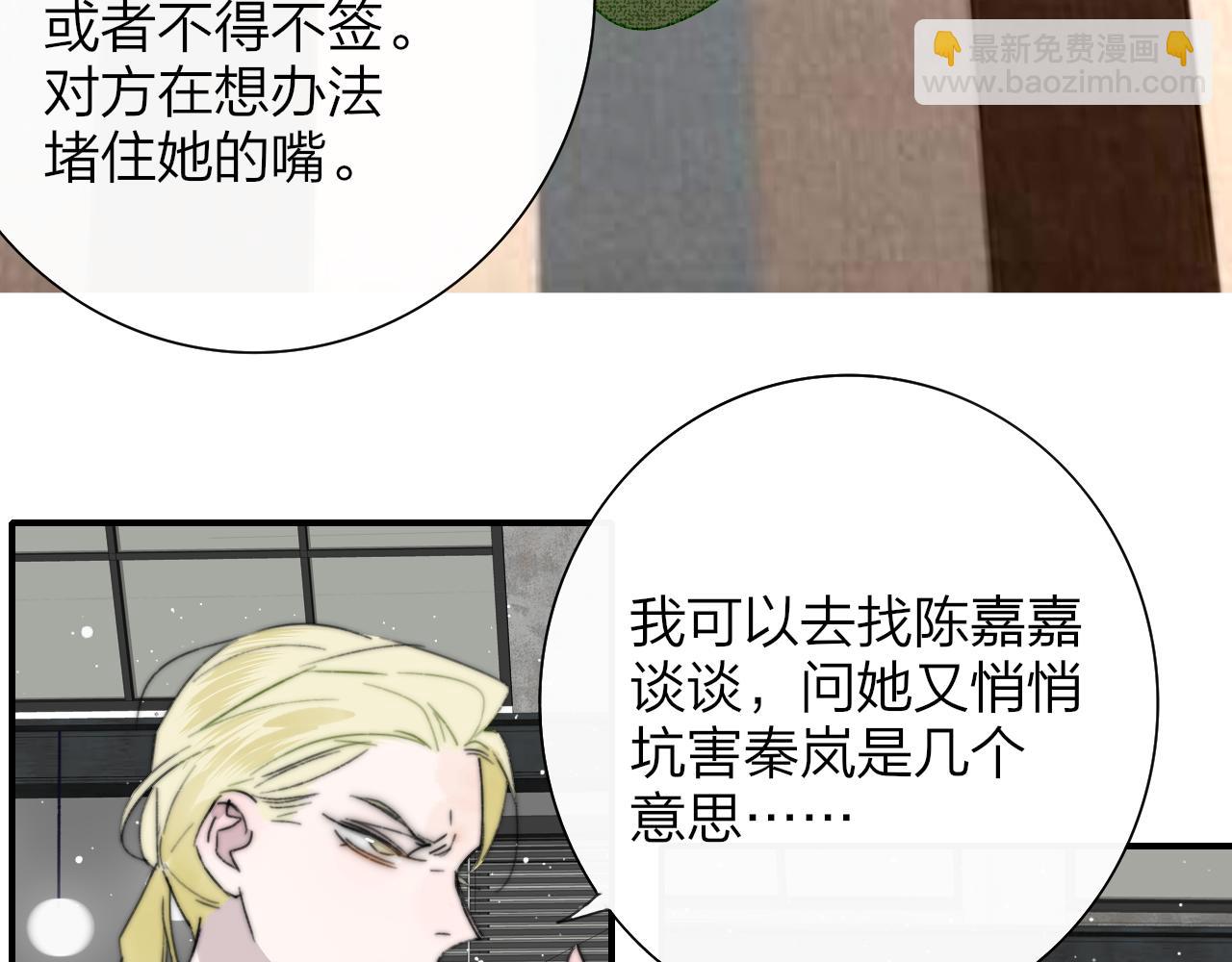 🍻非友人关系 111话 如果你们不再亲密 第34页