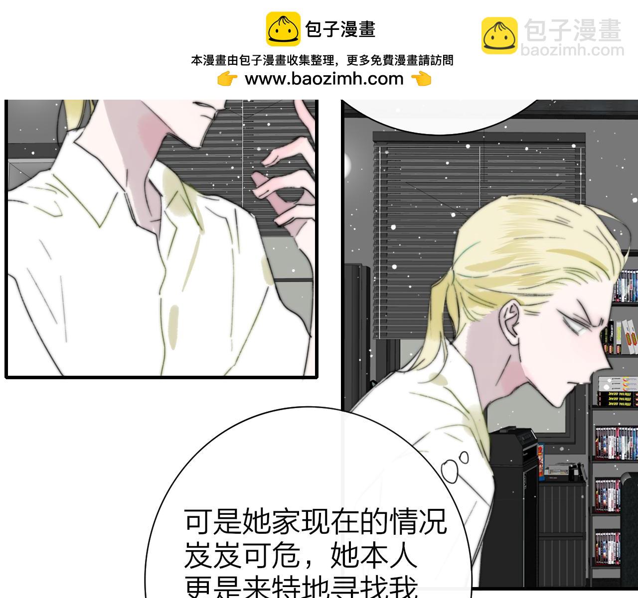 🍻非友人关系 111话 如果你们不再亲密 第35页
