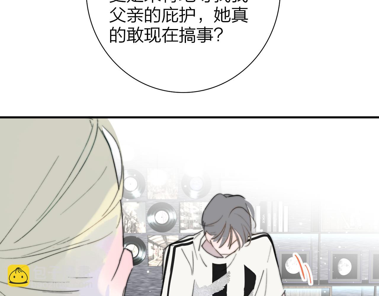🍻非友人关系 111话 如果你们不再亲密 第36页