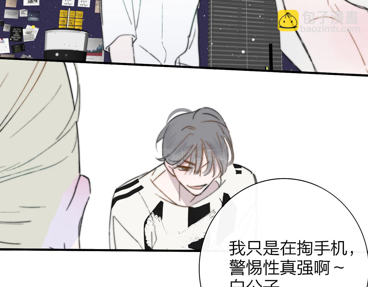 🍻非友人关系 111话 如果你们不再亲密 第38页